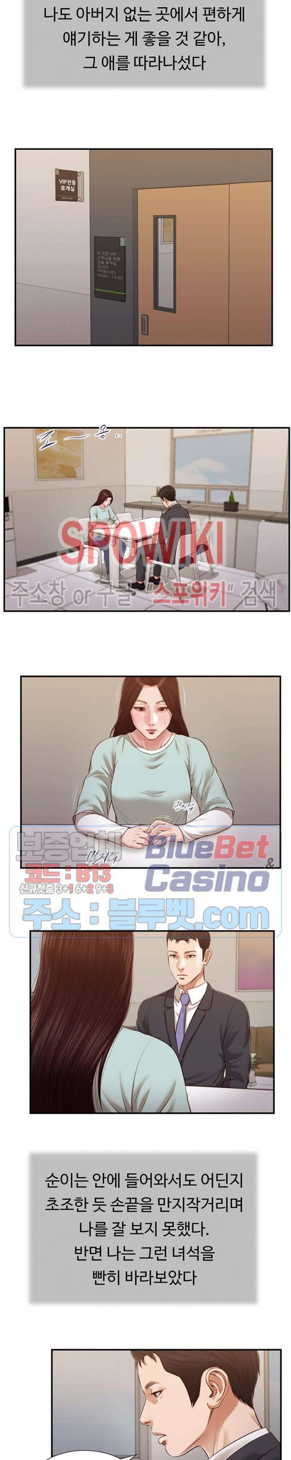첩 113화 14