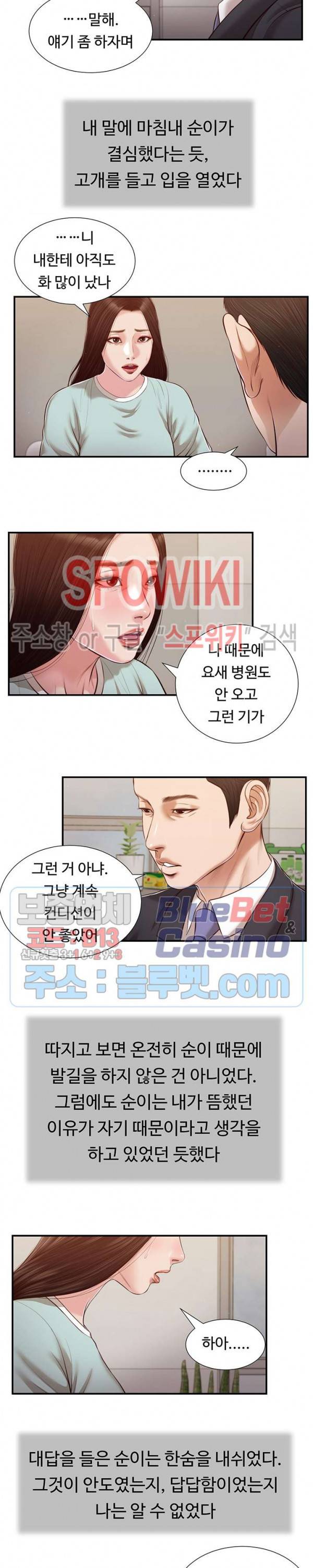 첩 113화 15