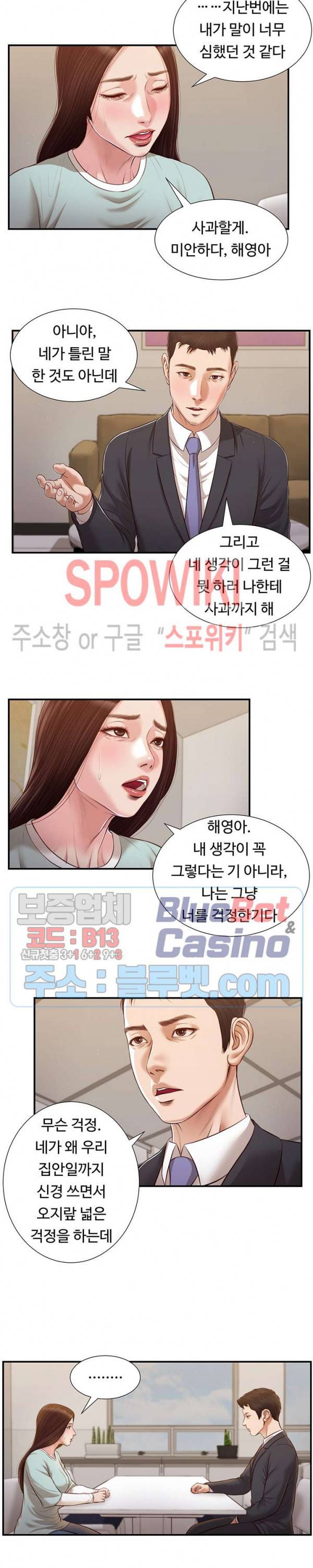 첩 113화 16