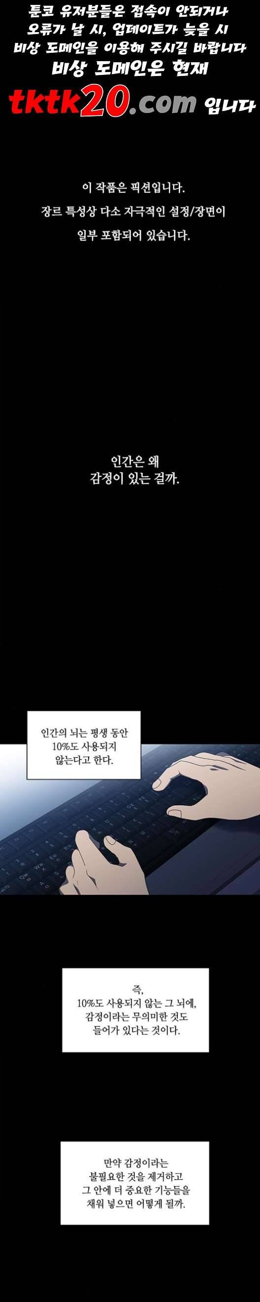이츠마인 120화 1