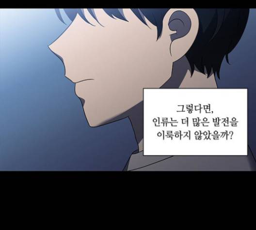 이츠마인 120화 2