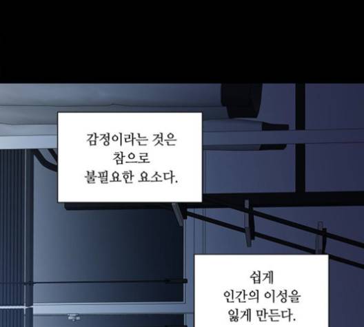 이츠마인 120화 3
