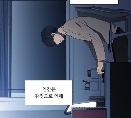 이츠마인 120화 4