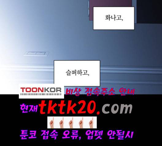 이츠마인 120화 5