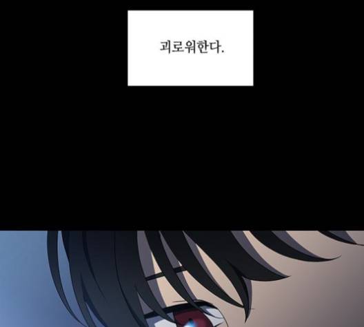 이츠마인 120화 6