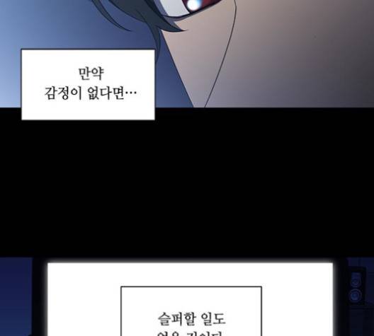 이츠마인 120화 7