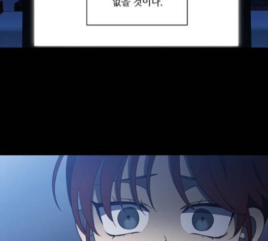 이츠마인 120화 8