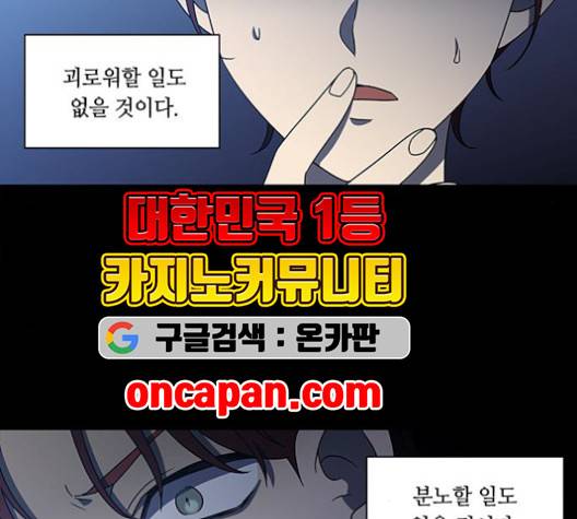 이츠마인 120화 9