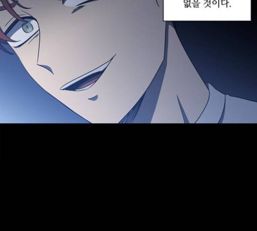 이츠마인 120화 10