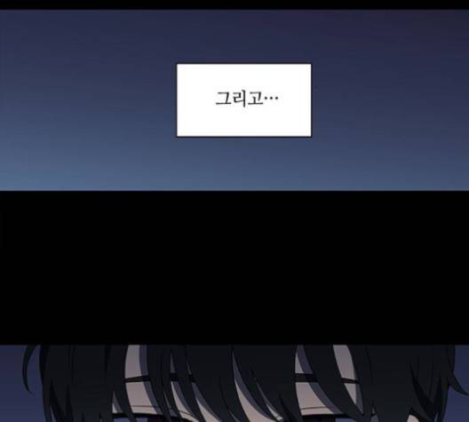 이츠마인 120화 11