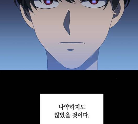 이츠마인 120화 12