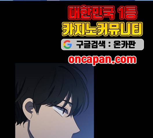 이츠마인 120화 14