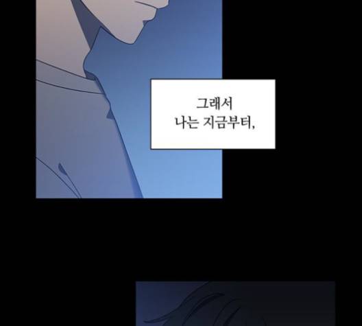 이츠마인 120화 15