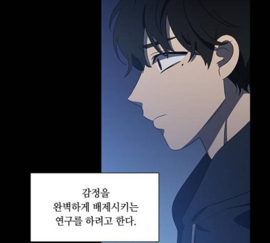 이츠마인 120화 16