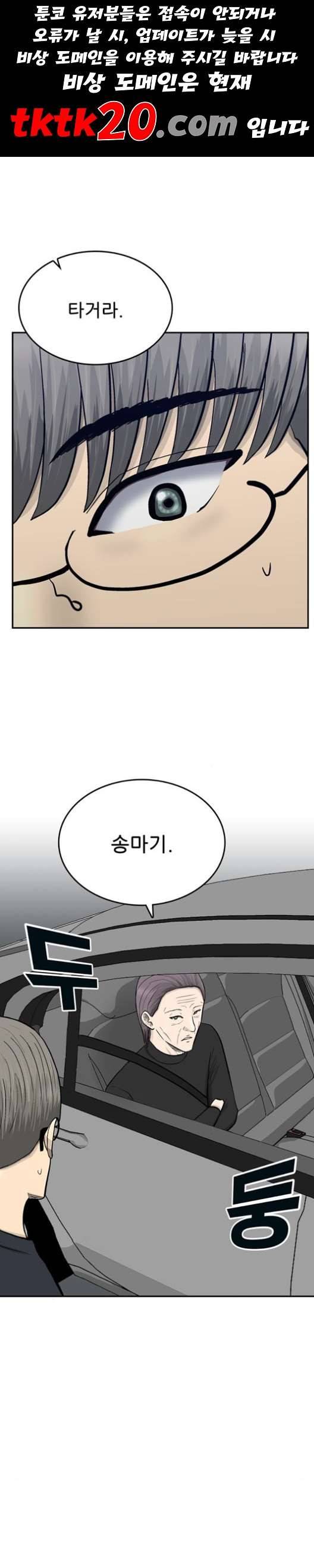 갓물주 65화 1