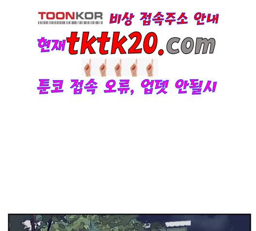 갓물주 65화 3