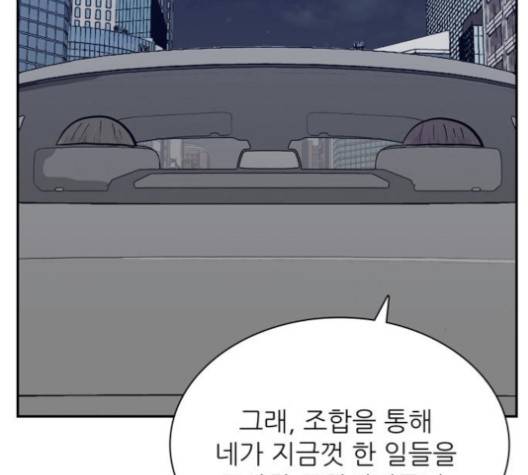 갓물주 65화 6