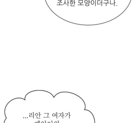 갓물주 65화 7
