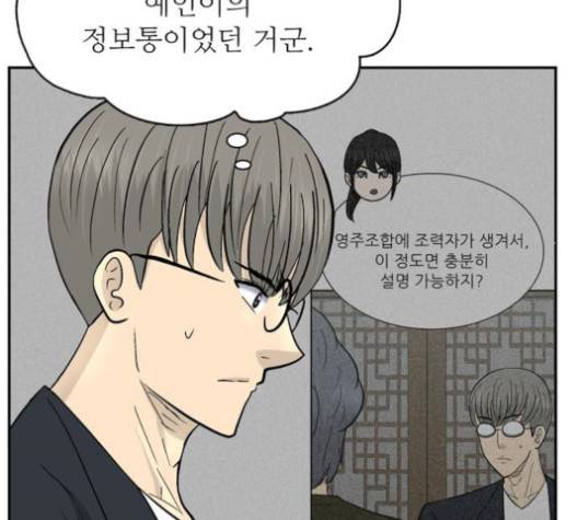 갓물주 65화 8