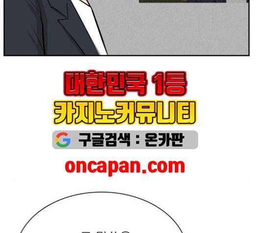 갓물주 65화 9