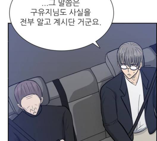 갓물주 65화 10