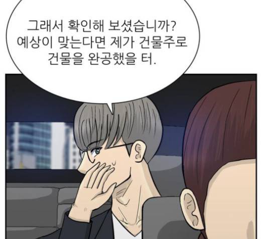 갓물주 65화 12