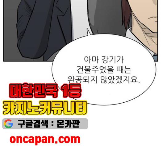 갓물주 65화 13