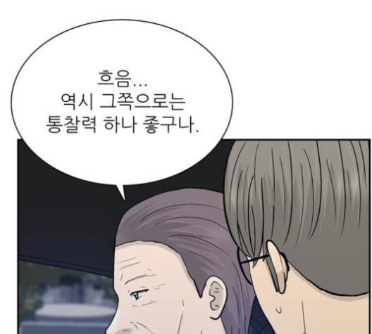 갓물주 65화 14