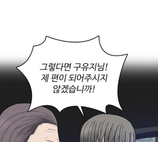 갓물주 65화 16