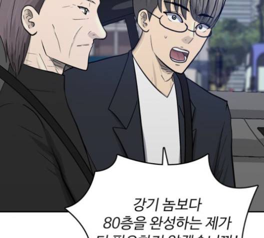 갓물주 65화 17