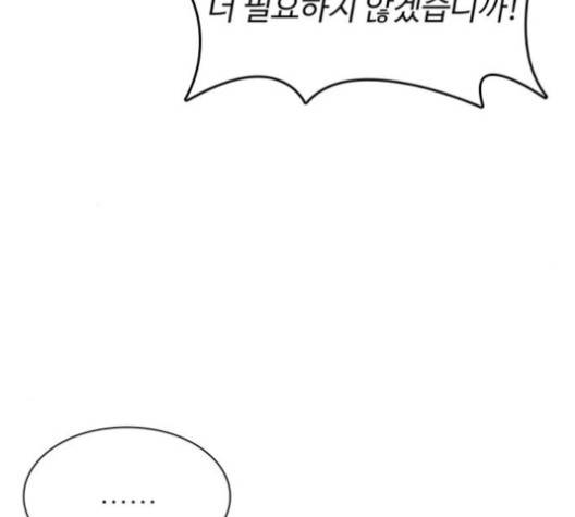 갓물주 65화 18