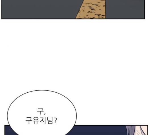 갓물주 65화 20