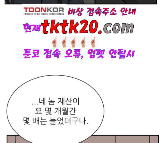 갓물주 65화 22