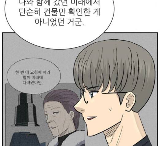 갓물주 65화 25