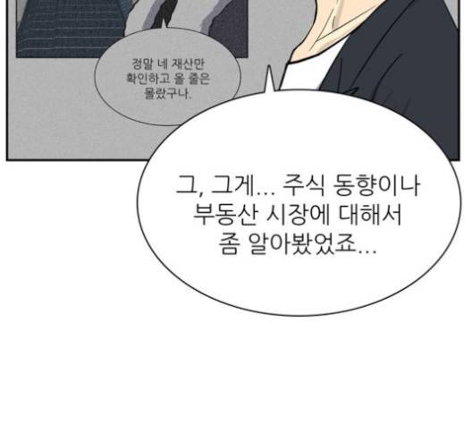 갓물주 65화 26