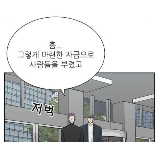 갓물주 65화 27
