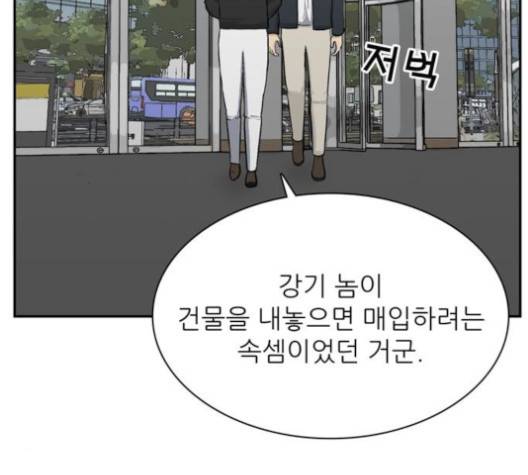 갓물주 65화 28