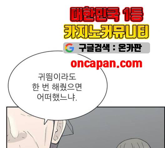 갓물주 65화 29