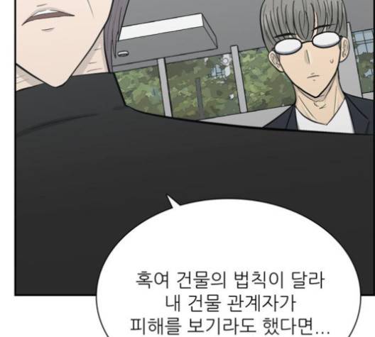 갓물주 65화 30