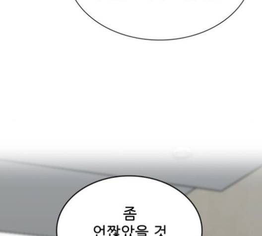 갓물주 65화 31
