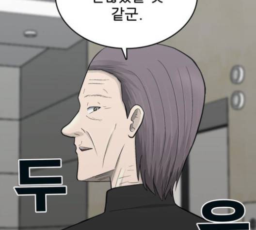 갓물주 65화 32