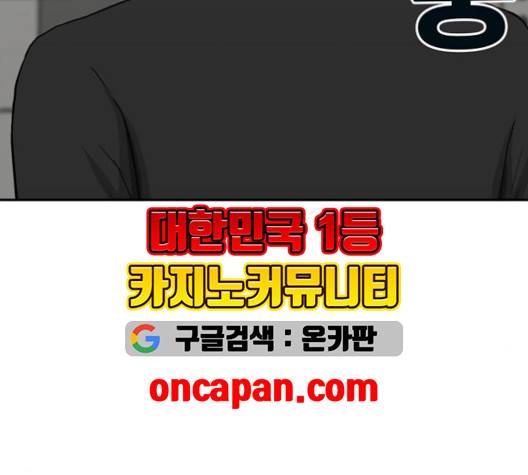 갓물주 65화 33