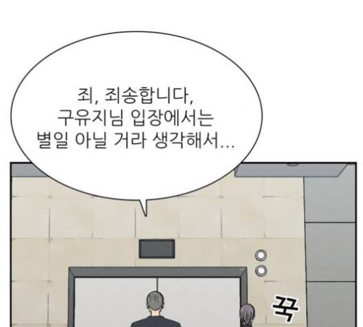 갓물주 65화 34