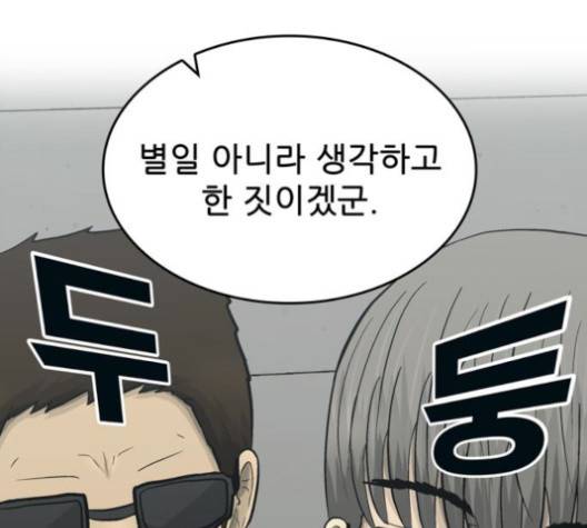 갓물주 65화 38