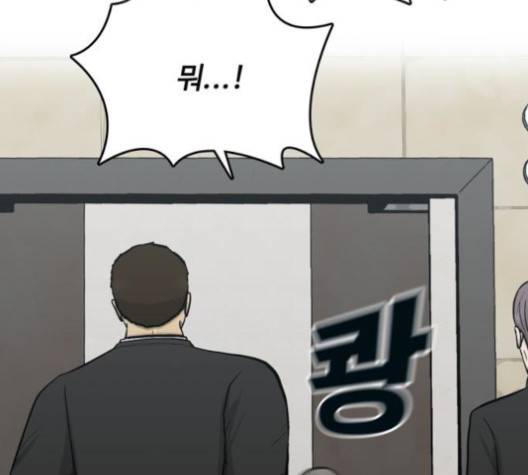 갓물주 65화 40