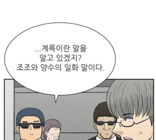 갓물주 65화 42