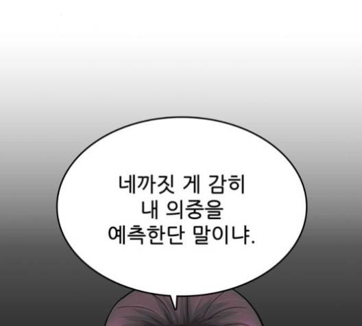 갓물주 65화 44