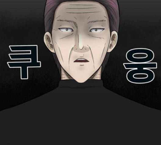 갓물주 65화 45