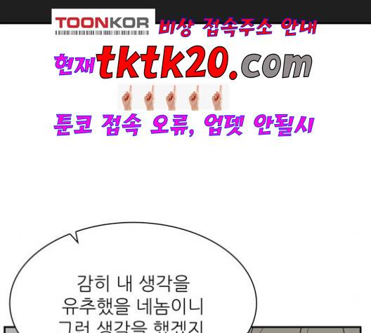 갓물주 65화 46
