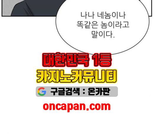 갓물주 65화 48